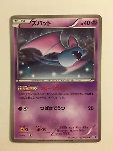 Pokemon Card / Carte Zubat 027/070 BW7 ( Plasma Gale ) - Imagen 1 de 1