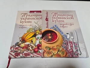 Ukrainian cuisine tradition book - Bild 1 von 8