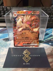 (Japanese) Ninetales ex 038/165 RR - sv2a Pokémon 151 - Pokémon TCG (NM) - Picture 1 of 1