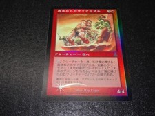 Bloodshot Cyclops FOIL Japanese x1 Urza's Destiny mtg SP