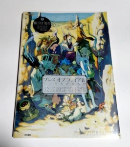Breath of Fire IV Official Setting Materials Art Book Capcom Design Works japan - Imagen 1 de 5