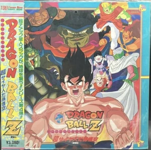 Laserdisc LD - Dragon Ball Z Vol. 4 Lord Slug - Japan Edition W/Obi LSTD01022 - Picture 1 of 3
