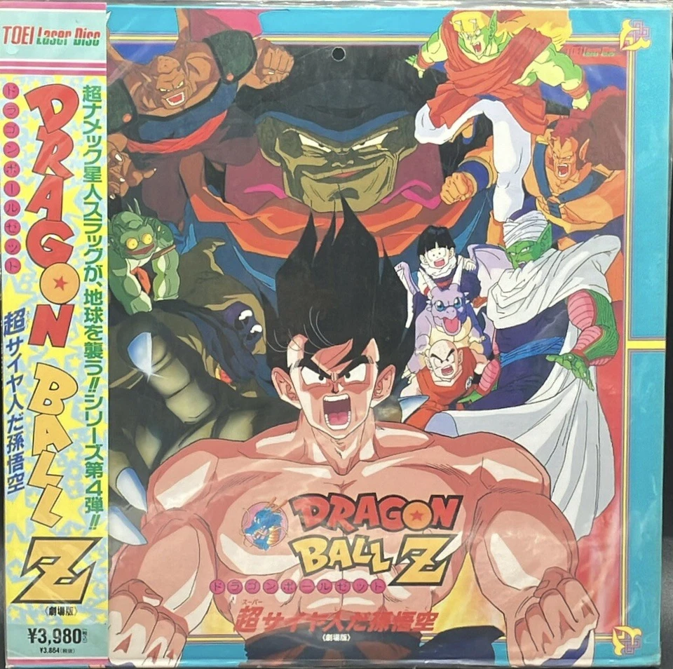 Laserdisc LD - Dragon Ball Z Vol. 4 Lord Slug - Japan Edition W/Obi LSTD01022 - Image 1 of 3