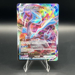 Kyurem Vmax S-Chinese cs6bC 022/131 - Picture 1 of 2