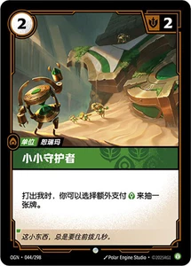Clockwork Keeper - OGN 044 Chinese NM - Riftbound - Picture 1 of 1