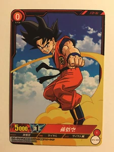 Dragon Ball IC Carddass BT1-020 - Imagen 1 de 1