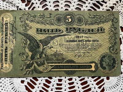 1917 Odessa City 5 Rubles Exchange Note – Imperial Russia Civil War Era Banknote - Image 1 of 3
