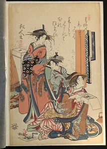 Vintage Japanese Woodblock Original Print Geisha 10x15” W/Attached Backing/Cover - Picture 1 of 12
