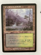 MTG JAPANESE APOCALYPSE LLANOWAR WASTES NM MAGIC THE GATHERING LAND RARE CARD