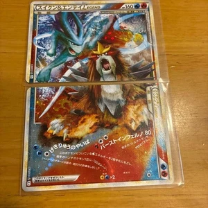 Suicune & Entei Legend 2010 065/080 066/080 1st Japanese Pokemon Card Japan F/S - Picture 1 of 6