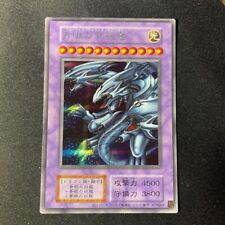 Yugioh Blue-Eyes Ultimate Dragon Secret Rare Réimpression Ver. DHL japonais