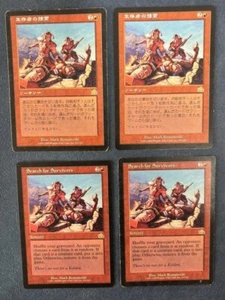 MTG 4X PROPHECY SEARCH FOR SURVIVORS JAPANESE + ENGLISH MAGIC THE GATHERING RARE - Picture 1 of 6