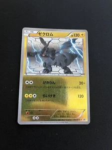 Zekrom 111/BW-P PL Japanese Reverse Holo Rare Vintage Pokémon Cards Promo - Bild 1 von 4