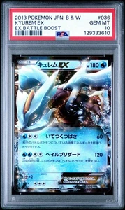 2013 POKÉMON JAPANESE BLACK & WHITE EX BATTLE BOOST #036 KYUREM EX PSA 10 - Picture 1 of 2