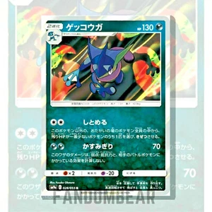 Greninja HOLO RARE Japanese card 028/55 Unbroken Bonds Night Unison 2019 Pokemon - Picture 1 of 4