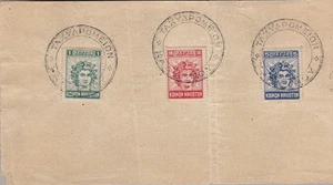 Grecia Dodecaneso 1912, Nº 1/3 USADO EN FRAGMENTO - Imagen 1 de 1