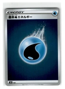 Tarjeta japonesa Pokémon 2021 VMAX Climax - Energía acuática #WAT, vendedor de EE. UU. - Imagen 1 de 2