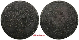 Sudan Abdullah Billon 1312/12 (1895) 20 Piastres 17,53g. 34mm KM# 26.1(19 007) - Picture 1 of 3