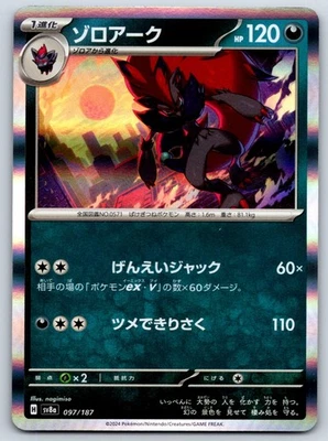 Zoroark - Holo - SV8a: Terastal Fest ex 097/187 Pokemon Card NM - Image 1 of 2
