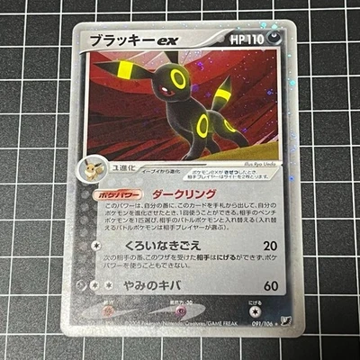 Umbreon EX 091/106 EX Unseen Forces 2005 Pokemon Card Japan #N928 - Image 1 of 4