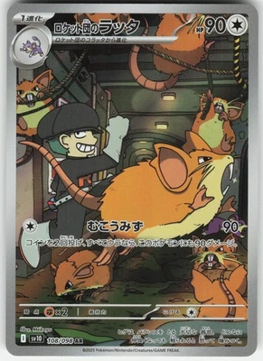 Team Rocket's Raticate Art Rare SV10: The Glory of Team Rocket 108/098 LP-NM - Image 1 of 2