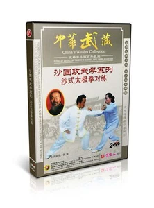 Sha Guozheng Wushu Collection Seires - Sha Style Tai Chi Quan Practice 2DVDs - Picture 1 of 1