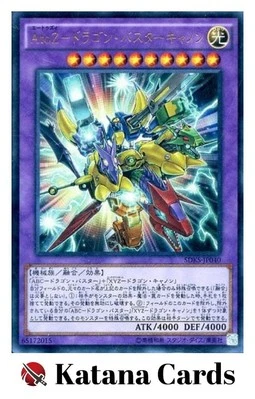 Yugioh Cards | A-to-Z-Dragon Buster Cannon Ultra Rare | SDKS-JP040 Japanese - Image 1 of 4