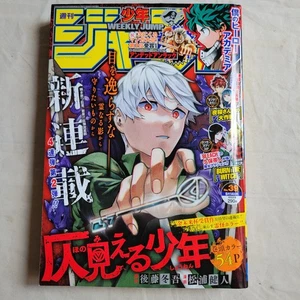 Weekly Shonen Jump 2020 Nr.39 Honomieru Shonen neue Serienausgabe Titel Farbseite - Bild 1 von 11