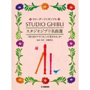 Ghibli Sheet Music Recorder Ensemble Studio Ghibli Masterpieces Selection Japan - Picture 1 of 1