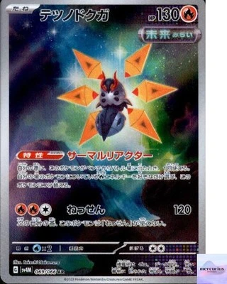Iron Moth AR 069/066 Future Flash sv4M Pokemon Card Game Japanese NM - Image 1 of 3