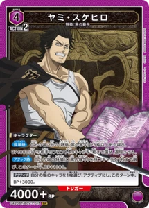UNION ARENA UA20BT/BCV-1-015 Yami Sukehiro SR Black Clover - Picture 1 of 2
