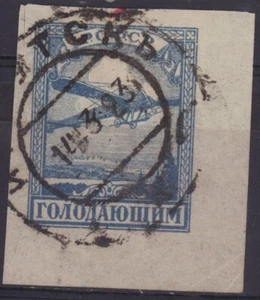 RUSSIA 1922 1337 FRANCOBOLLO ANGOLO AEREO GRANDI LATI - Foto 1 di 2