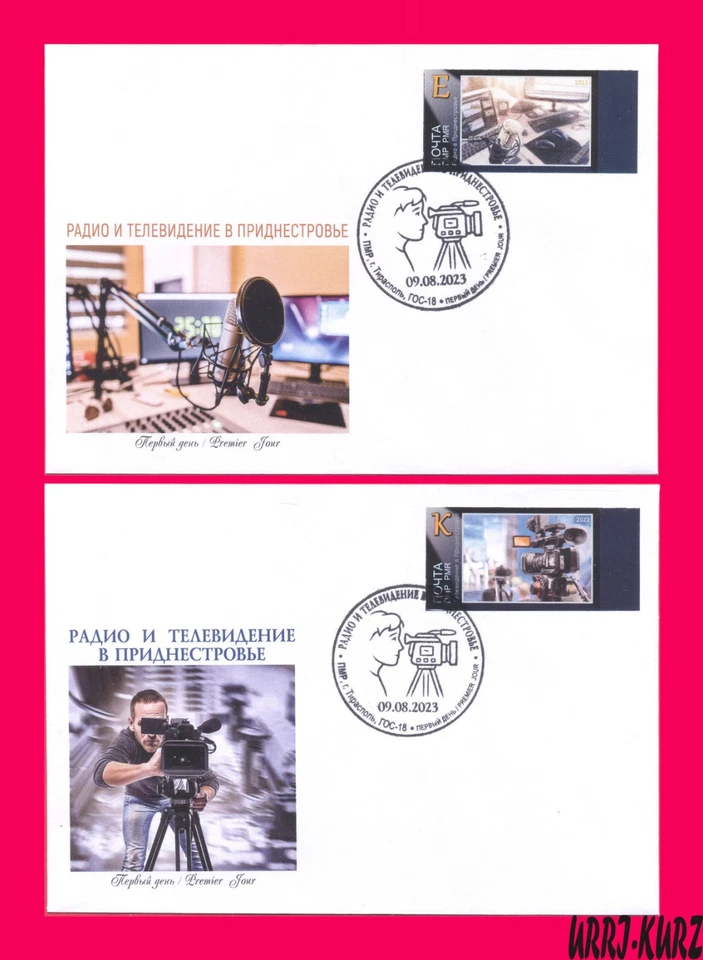 TRANSNISTRIA 2022-2023 Radio & Television Communication Broadcasting PMR FDC imp - Image 1 of 1