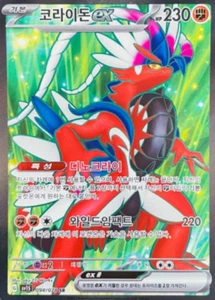 Pokémon Card Koraidon ex SR 094/078 Scarlet & Violet [sv1S] / Korean Version - Picture 1 of 1