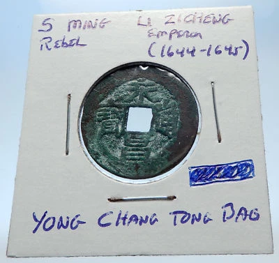 1644AD CHINESE Ming to Qing TRANSITION REBEL Li Zicheng Cash Coin CHINA i72282 - Image 1 of 2