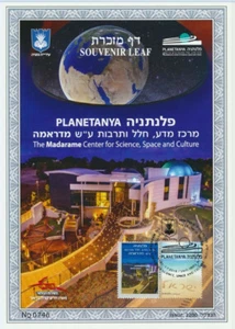 Israel Planetanya The Madarame Center for Science 2016 Souvenir Leaf Carmel #672 - Picture 1 of 2
