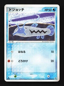 Barboach 016/054 Rulers of the Heavens Japanese Pokemon Card TCG - Picture 1 of 2