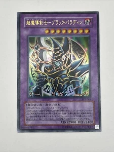 DARK PALADIN SY2-001 JAPANESE YUGIOH TCG (ULTRA, NM) - Picture 1 of 3