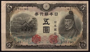 1943 Japan 5 Yen Note P-50 Banknote - Bild 1 von 2