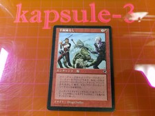 1x No Quarter | FBB FOREIGN | Tempest | MTG Magic the Gathering Cards