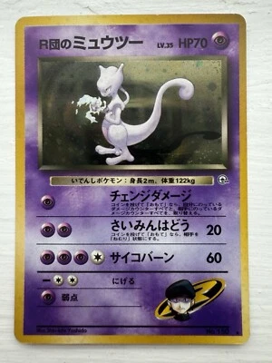 Pokemon Card Rocket's Mewtwo No.150 Holo Rare LV.35 Japanese LP - Image 1 of 3