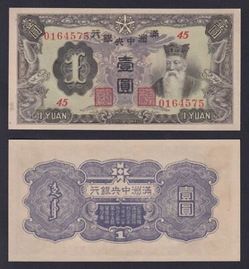 Banconote Cina Manchukuo 1 yuan 1944 P.-J135a FDS/UNC - Imagen 1 de 1