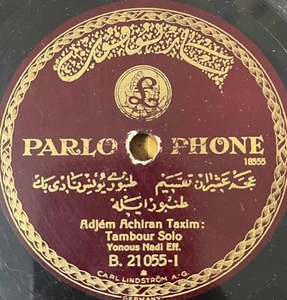 Turkish Turkey 78 RPM- Yonous Nadi Eff.-Tambour solo- Adjem Achiran Taxim-1930's - Picture 1 of 2