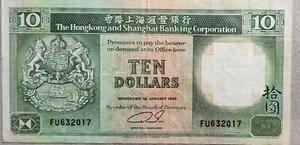 Hong Kong 1990 HSBC $10 Note FU 632017 - Picture 1 of 2