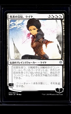 MTG Magic The Gathering War of the Spark JP Alternate Art Kaya Bane of the Dead - Image 1 of 2