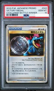 PSA 10 Pokemon Card Victory Medal Feraligatr 043/L-P Promo Japanese 2010 - Picture 1 of 2