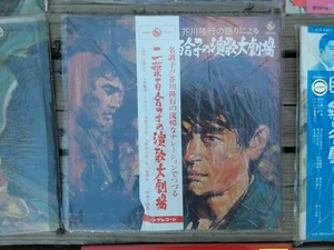 Lot 29 Vintage Japanese Vinyl Records & Laser Discs Asian Collect Decor Advertis - Picture 1 of 12