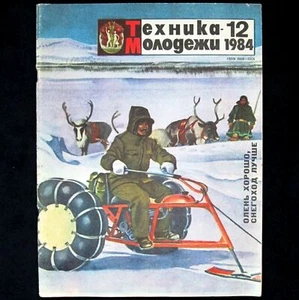 Magazine 1984 Soviet Russian Travel Discovery Spaceship Astronaut Space Rocket  - Picture 1 of 13