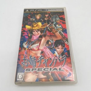PSP Onechanbara SPECIAL Sony PlayStation Portable Japan Import - Picture 1 of 5