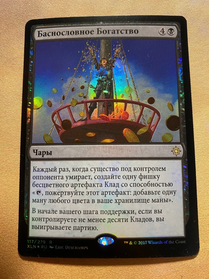 MTG Revel in Riches NM Russian Foil  EDH, Commander, Ixalan. - Image 1 of 1